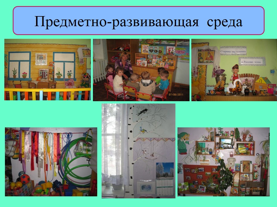 Создание эффективной предметно-развивающей среды в домашних условиях